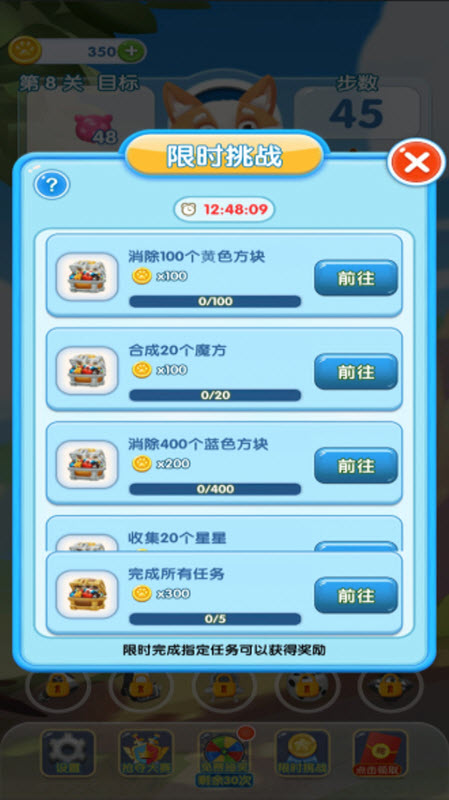 奇妙点点消