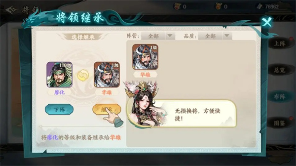 百战群英