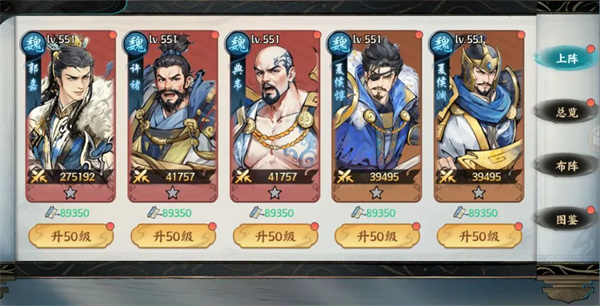 百战群英