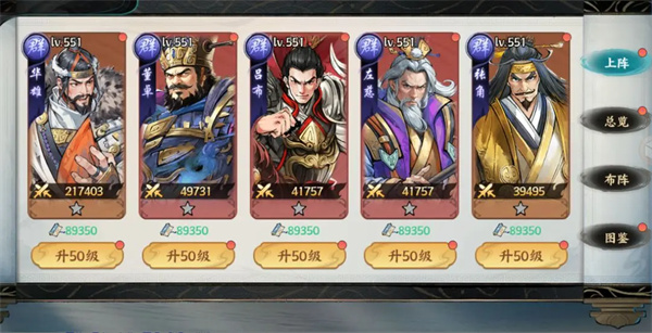 百战群英