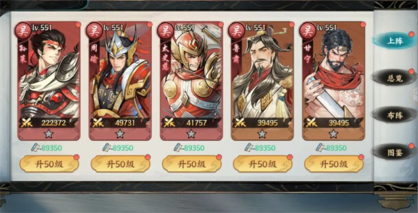 百战群英