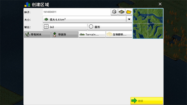 西奥小镇最新版