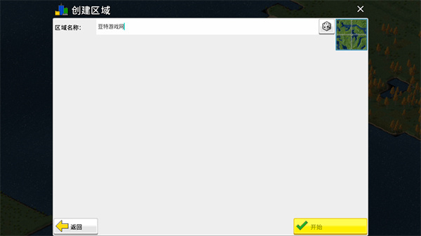 西奥小镇最新版