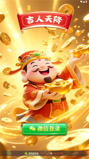 吉人天降