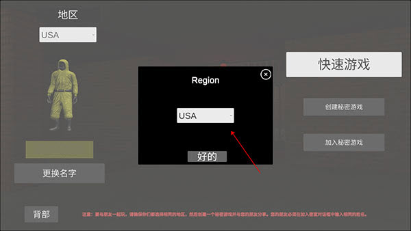 后室联机版2