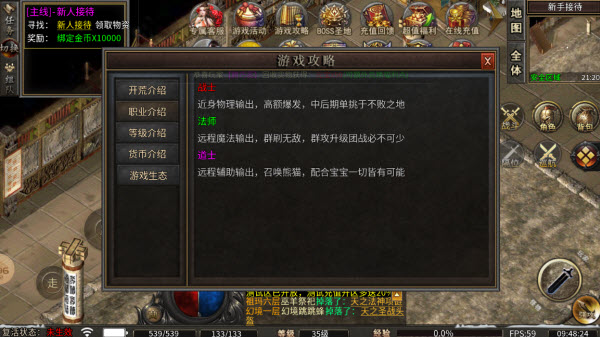 帝辰传奇