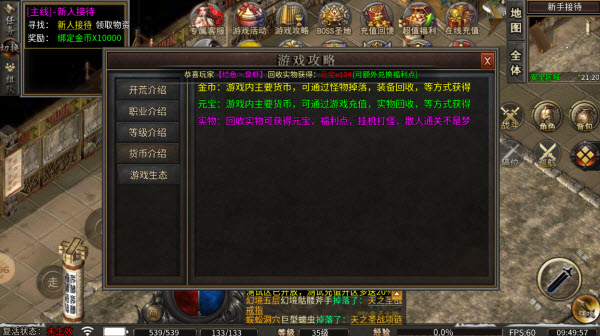 帝辰传奇