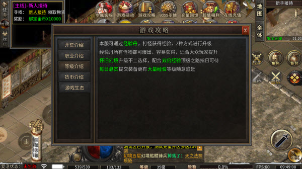 帝辰传奇