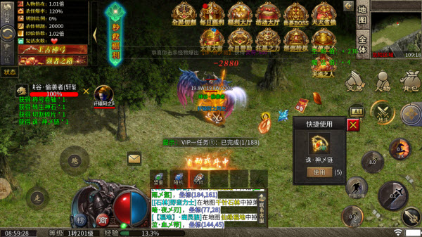 魂天神器无限刀