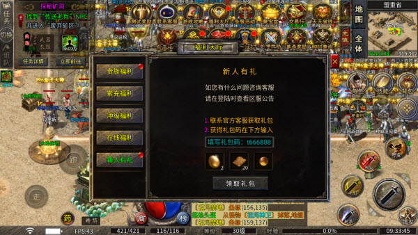 金月传奇