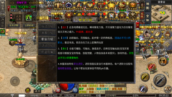 金月传奇