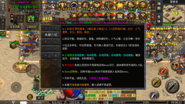 金月传奇
