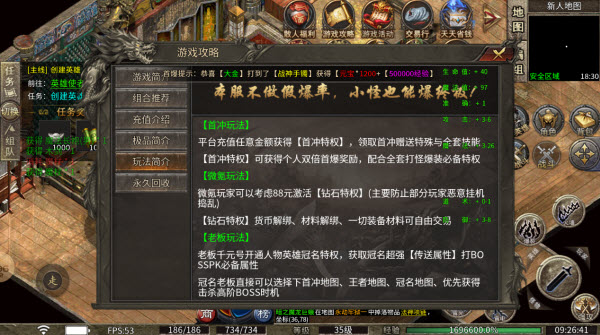 狂斩星王合击