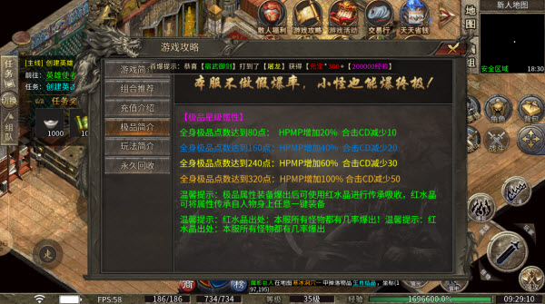 狂斩星王合击