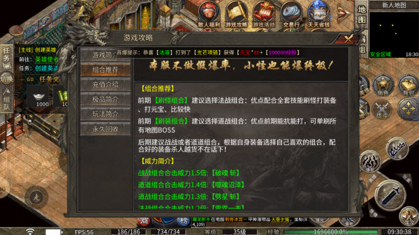 狂斩星王合击